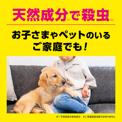 さよならダニー 天然成分殺虫スプレー