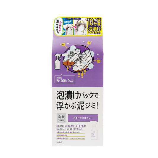 洗技 泡漬け洗浄スプレー