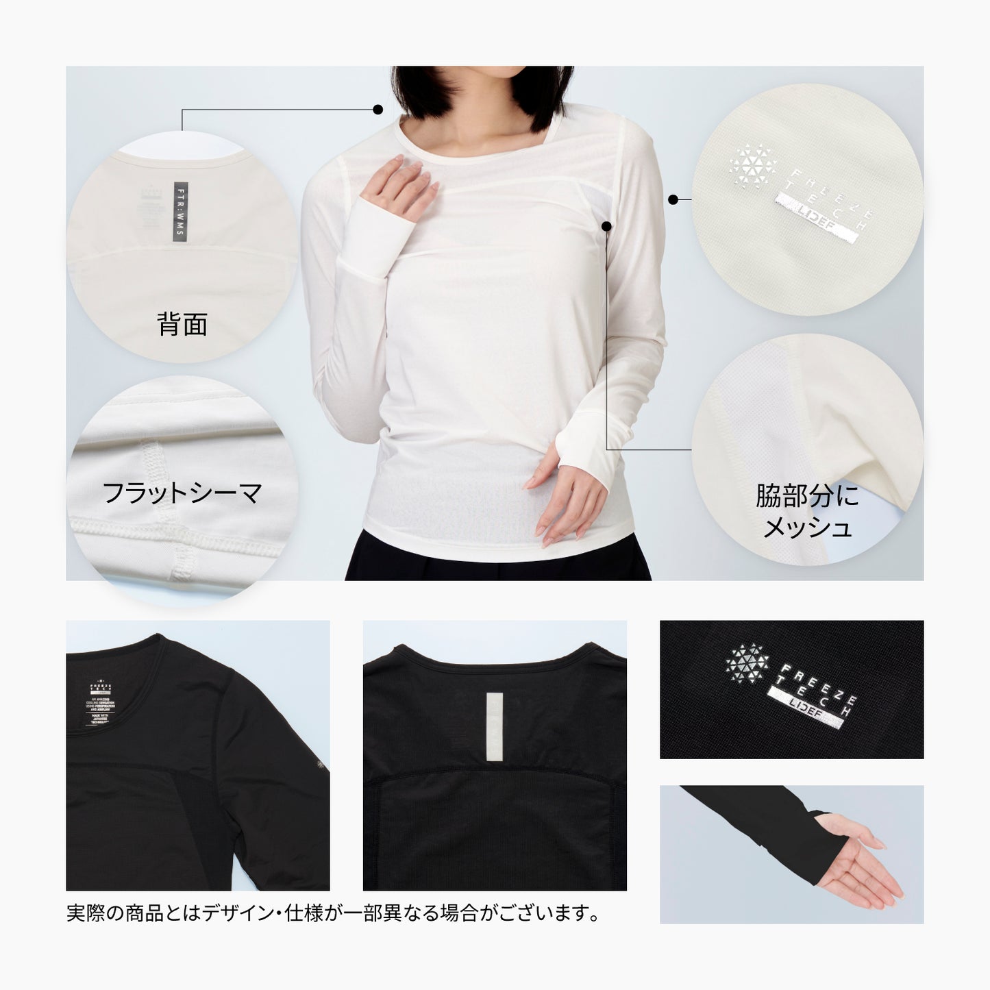 FREEZE TECH 氷撃α WOMENS 冷感シャツ長袖クルーネック White Black LIDEF FT25SS