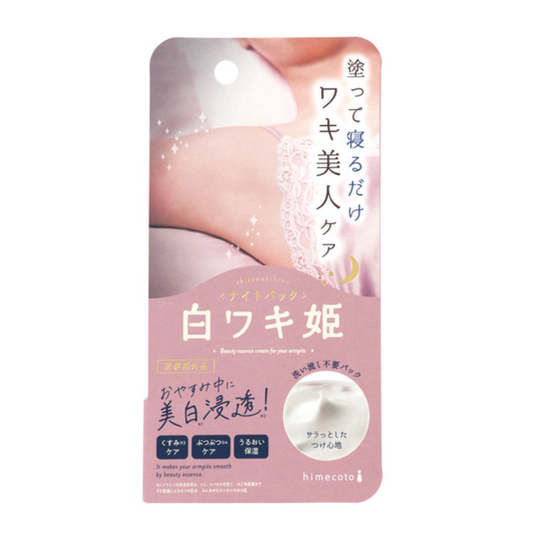 白ワキ姫ナイトパック