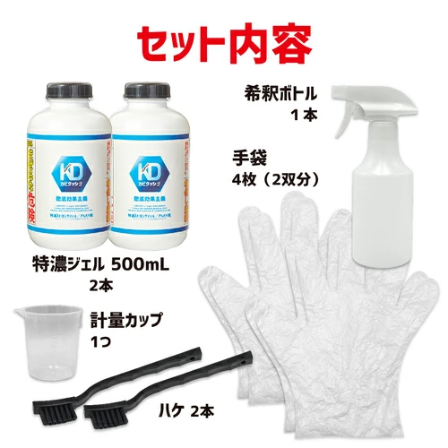 カビダッシュ ガンコすぎる最強※カビ専用・特濃ストロングジェル　パーフェクトセット - メディア 2