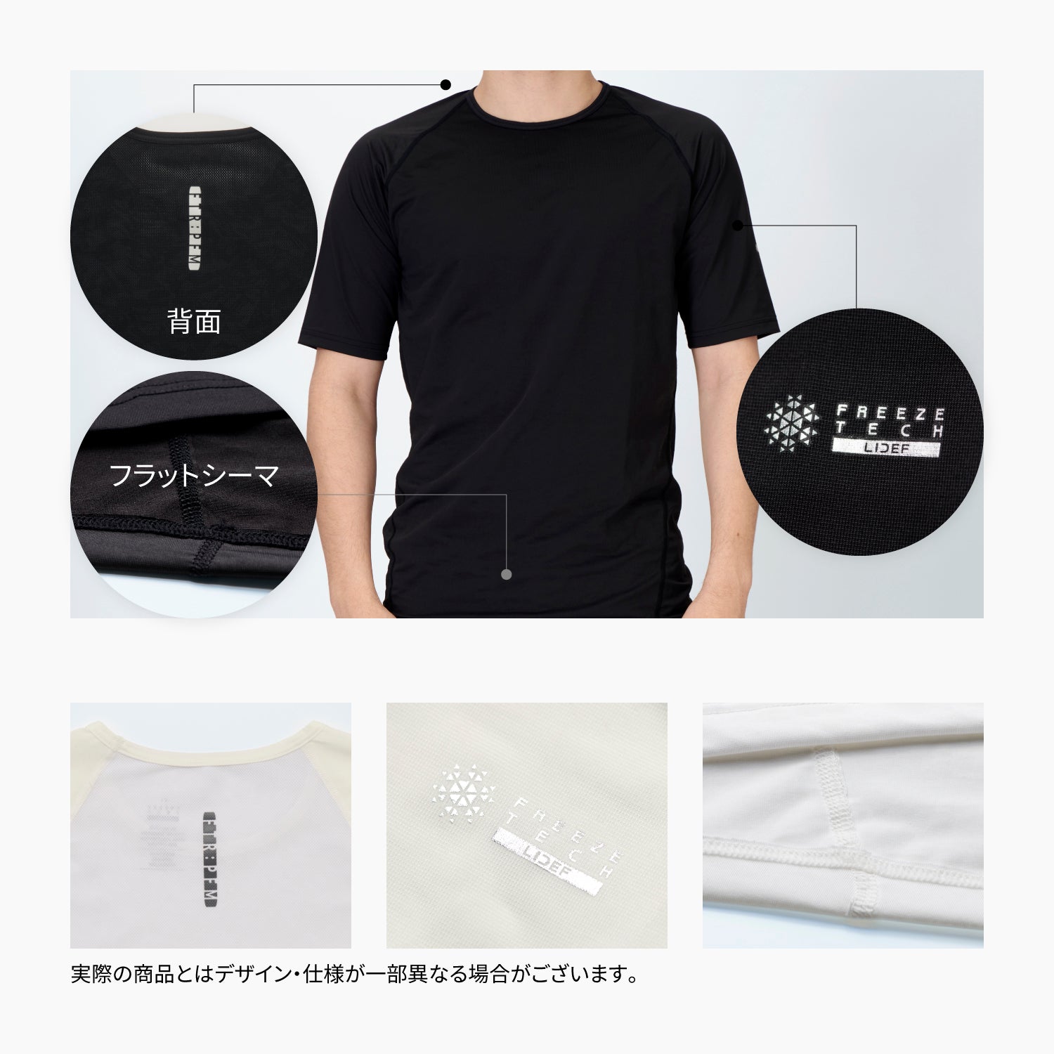 FREEZE TECH 氷撃α 冷感シャツ 半袖クルーネック White Black LIDEF
