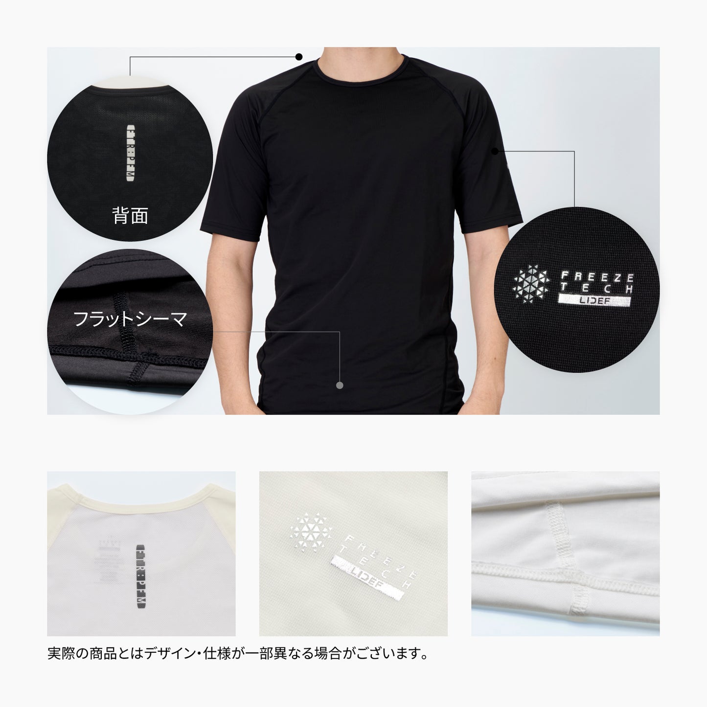 FREEZE TECH 氷撃α 冷感シャツ 半袖クルーネック White Black LIDEF FT25SS