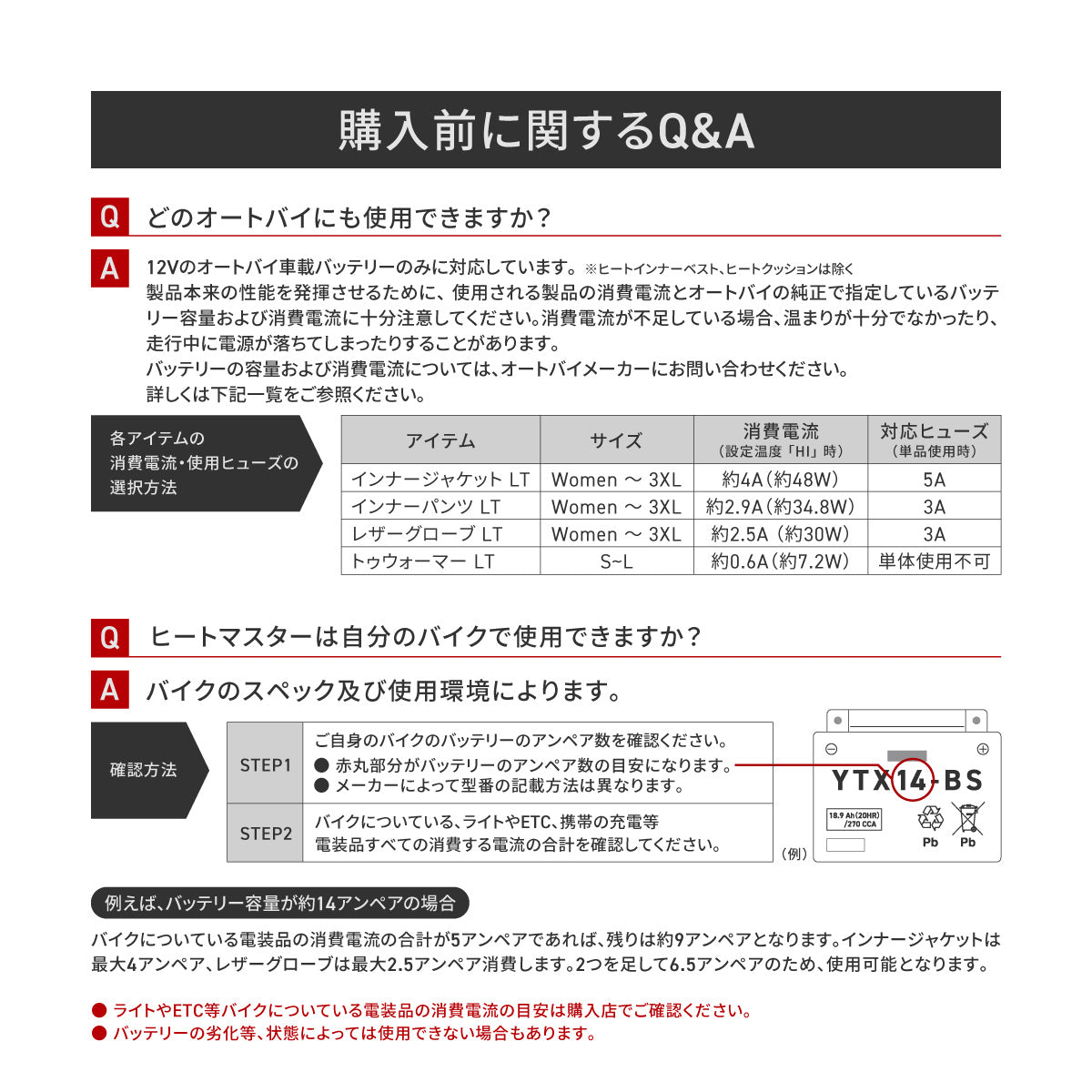 Heat Master 12Vヒートトゥウォーマー LTシリーズ LIDEF – LIBERTA