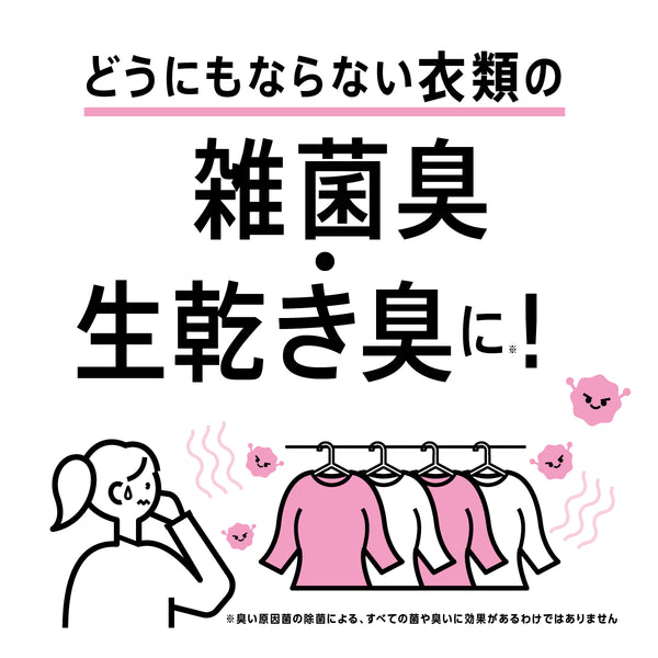 洗技 衣類のニオイ除去剤 - メディア 5