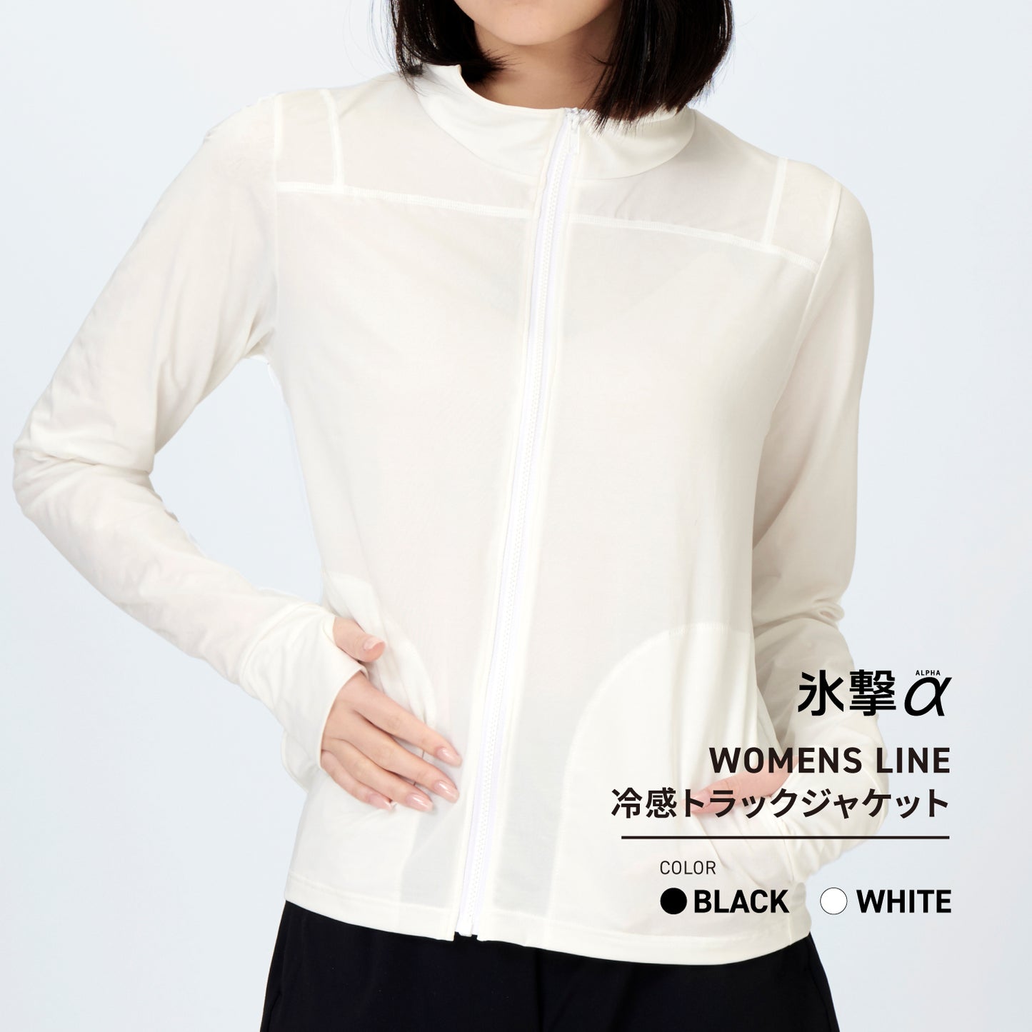 FREEZE TECH 氷撃α WOMENS  冷感コンパクトジャケット White Black LIDEF FT25SS
