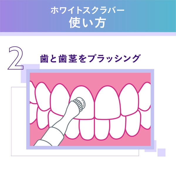 マウスマネージャー ホワイトスクラバー - メディア 9