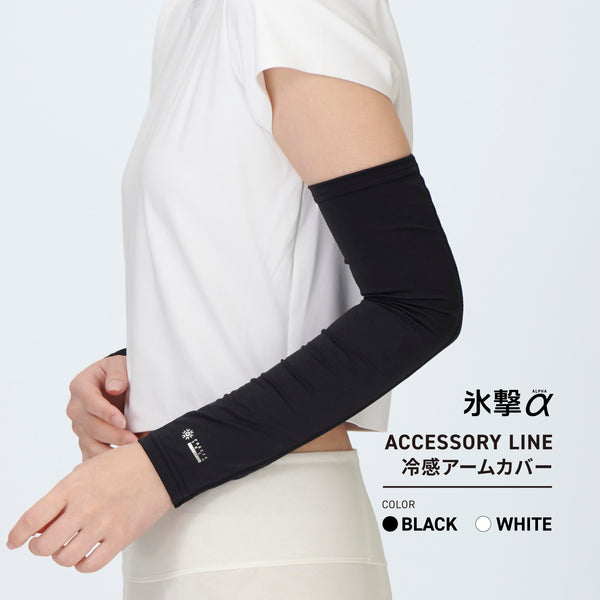 FREEZE TECH 氷撃α 冷感アームカバー ロングタイプ 両腕用 White Black LIDEF - メディア 14