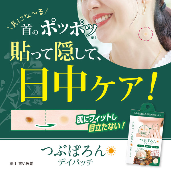 つぶぽろん デイパッチ 36粒 - メディア 3