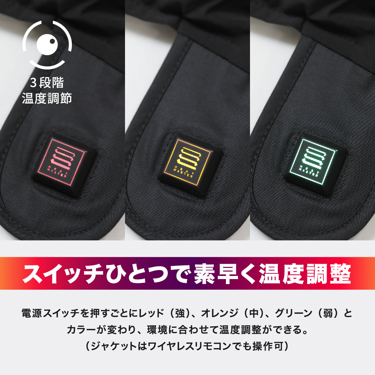 Heat Master 12Vヒートインナージャケット スポーツタイプ 3.5AMP LIDEF