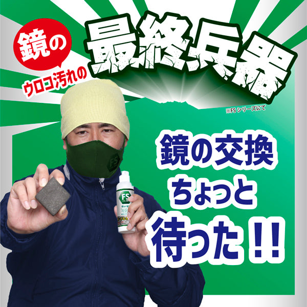 ファイナルシャイン ウロコクラッシャー - メディア 4