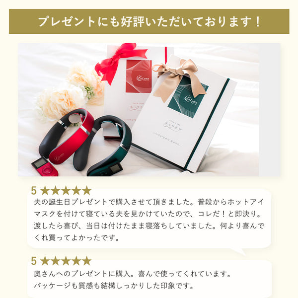 【極上セット】ラルーナ アイマッサージャー ネックマッサージャー セット - メディア 2