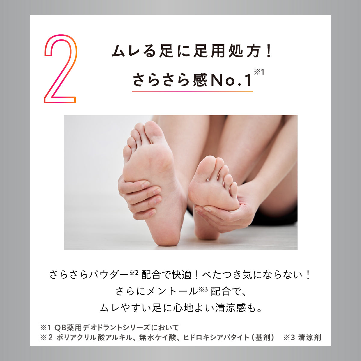 QB薬用デオドラントフットクリーム 20g 40C