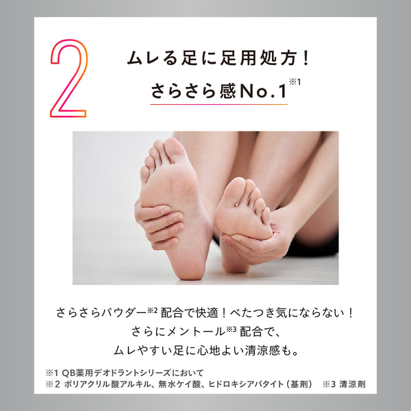 QB薬用デオドラントフットクリーム 20g 40C - メディア 4
