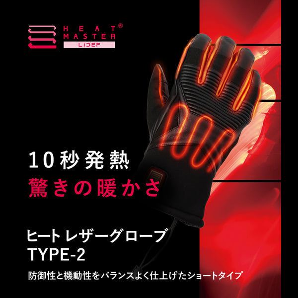 Heat Master 12VヒートレザーグローブTYPE-2 LIDEF - メディア 3