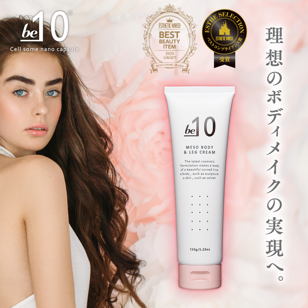 be-10 メソボディ&レッグクリーム 150g - メディア 2