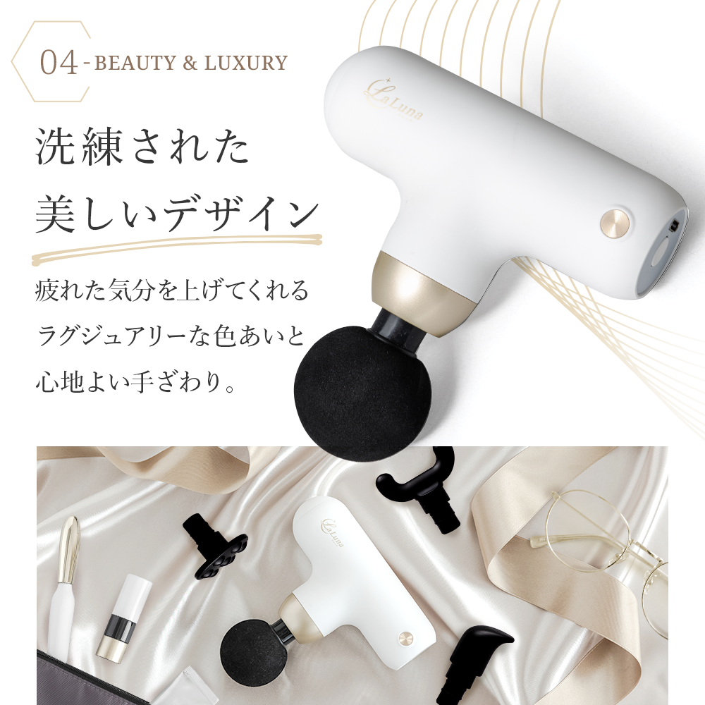 ラルーナ 筋膜リリースガン ゴールド