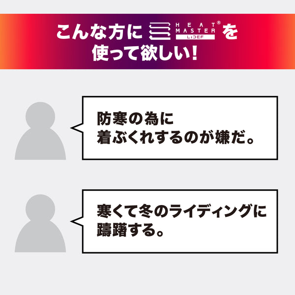 Heat Master 12Vヒートインナージャケット アーバンタイプ 7AMP LIDEF - メディア 2