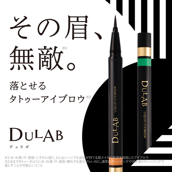 DULAB リキッドアイブロウ – LIBERTA ONLINE STORE