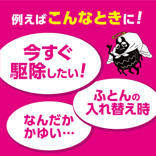 さよならダニー 天然成分殺虫スプレー - メディア 5