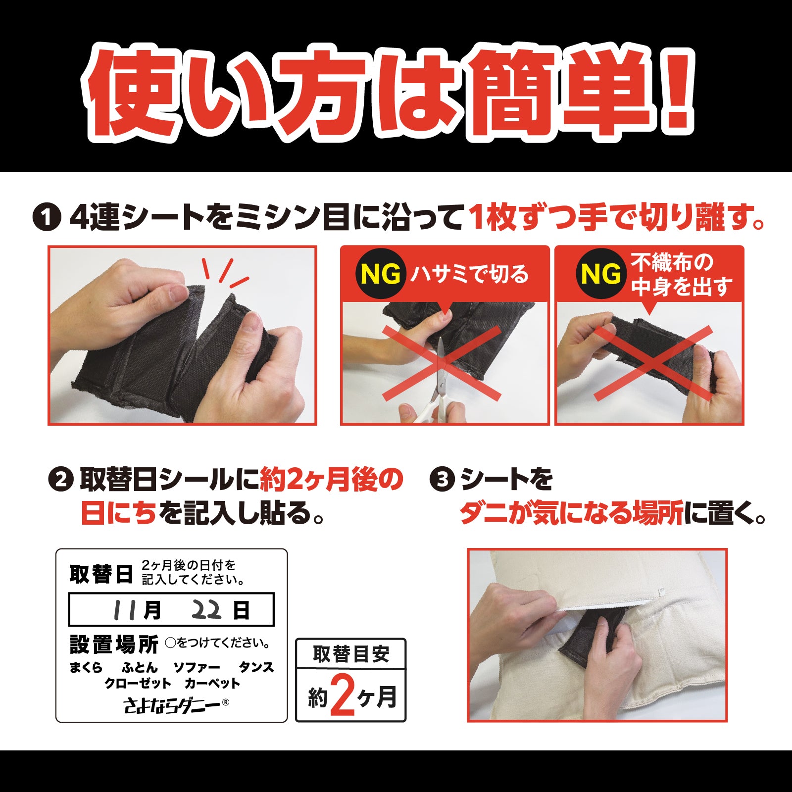 さよならダニーペット用 68個セット さよならダニーPET（ペット用） – さよならダニー