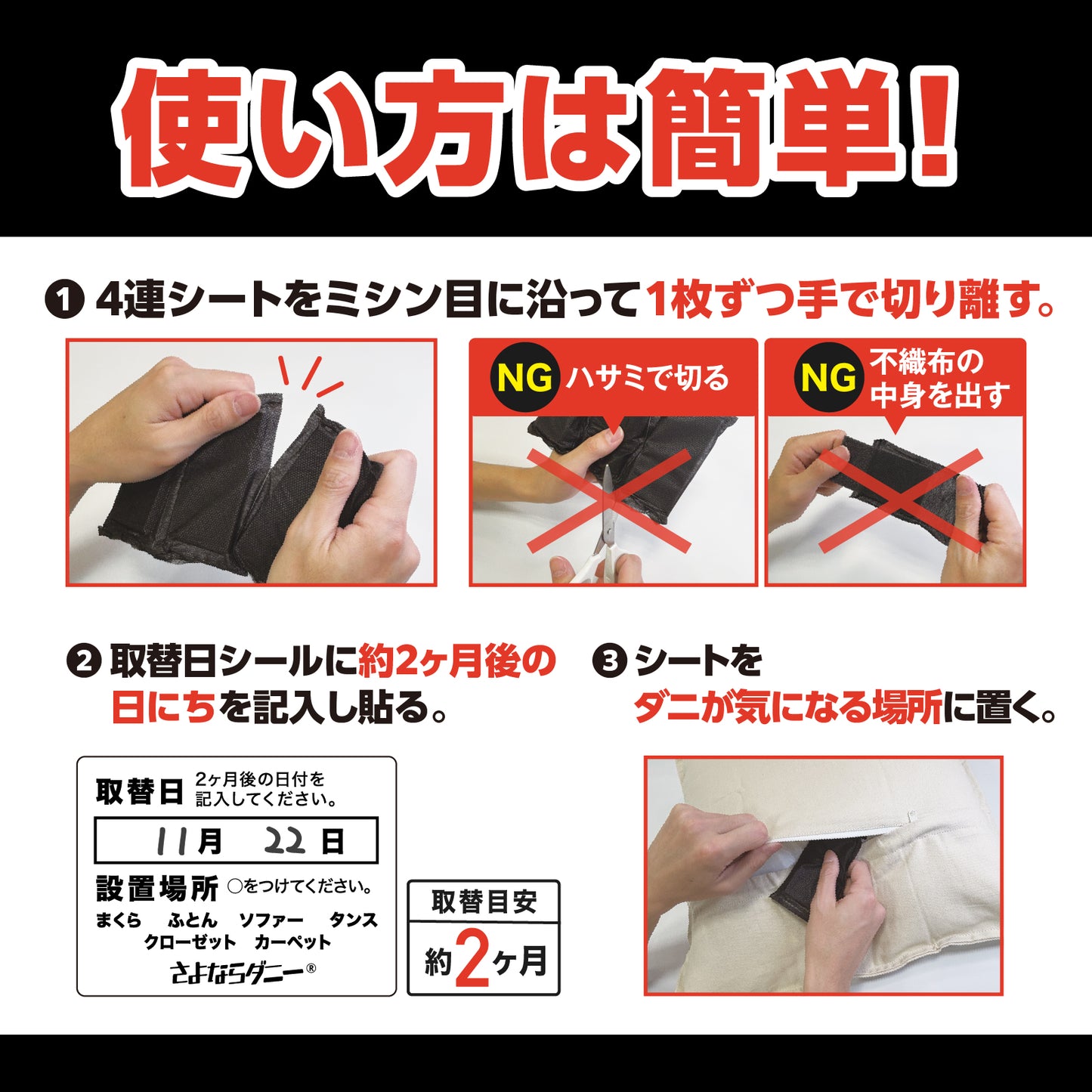さよならダニー DX（4枚入り） 1個〜5個セット