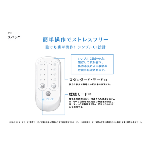 FREEZE TECH 氷撃空調エアマット – LIBERTA ONLINE STORE