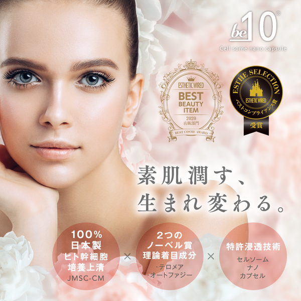 be-10 プレミアムフェイスマスク 26mL/5枚入り – LIBERTA ONLINE STORE