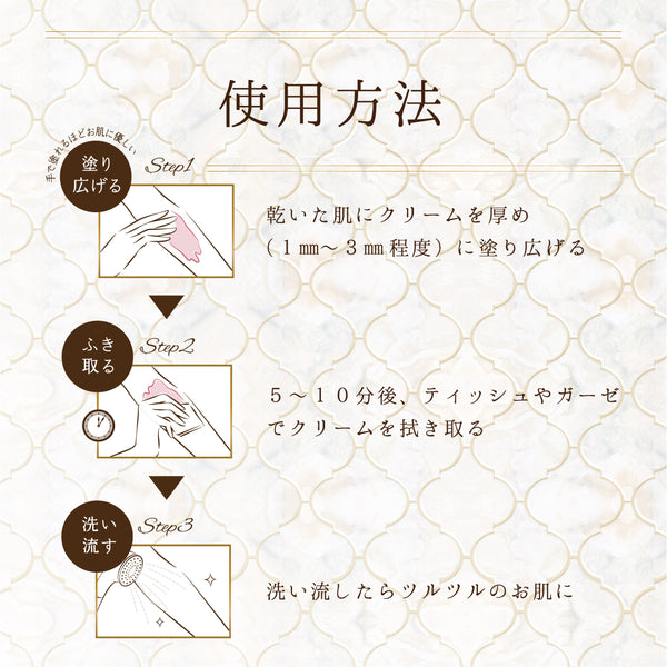スリンキータッチセルフスパ 除毛クリーム しっとりタイプ / すべすべタイプ 大容量（200g） - メディア 15