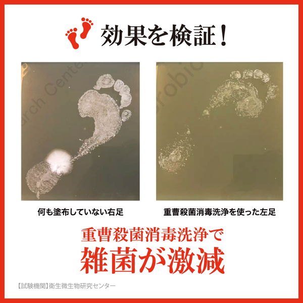 ベビーフット 重曹殺菌消毒洗浄 - メディア 6
