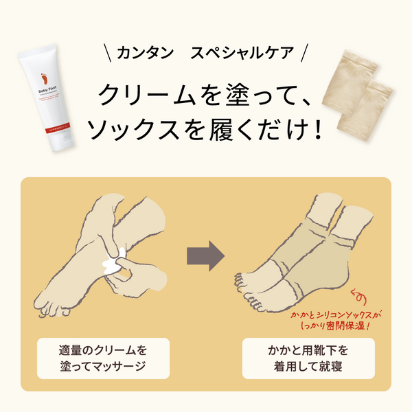 ベビーフット かかとひび割れ予防セット - メディア 7