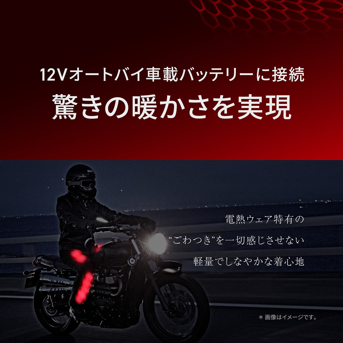 Heat Master 12Vヒートインナーパンツ LTシリーズ LIDEF