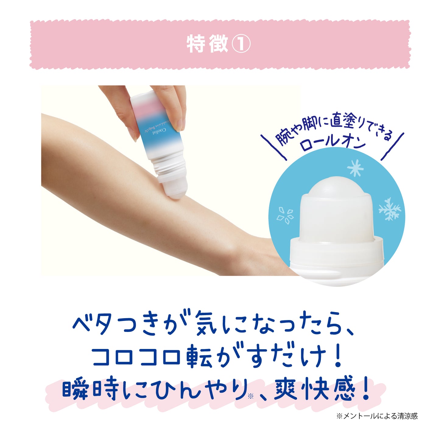 クーリスト アセダレーヌ ボディUV