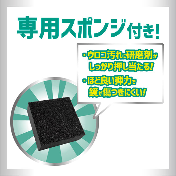 ファイナルシャイン ウロコクラッシャー