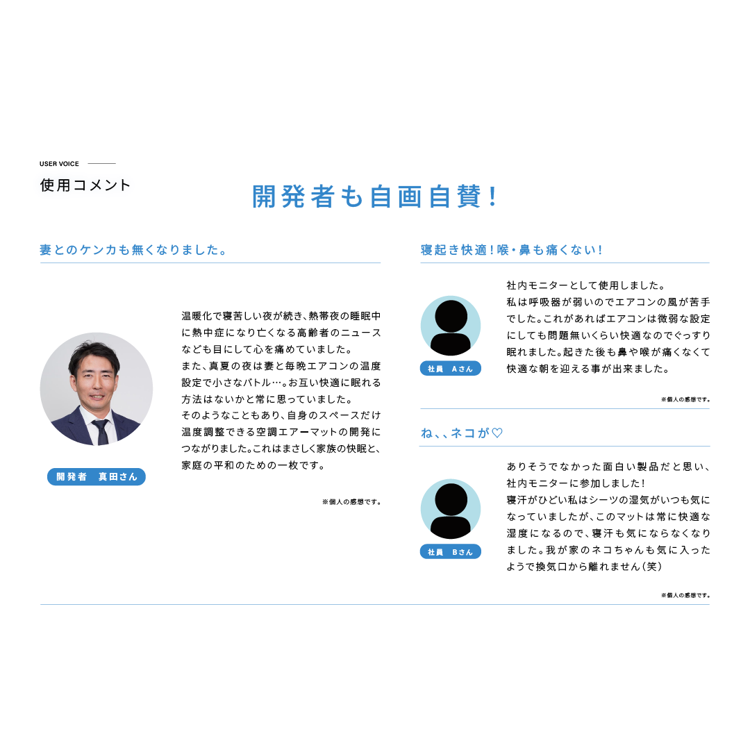 FREEZE TECH 氷撃空調エアマット