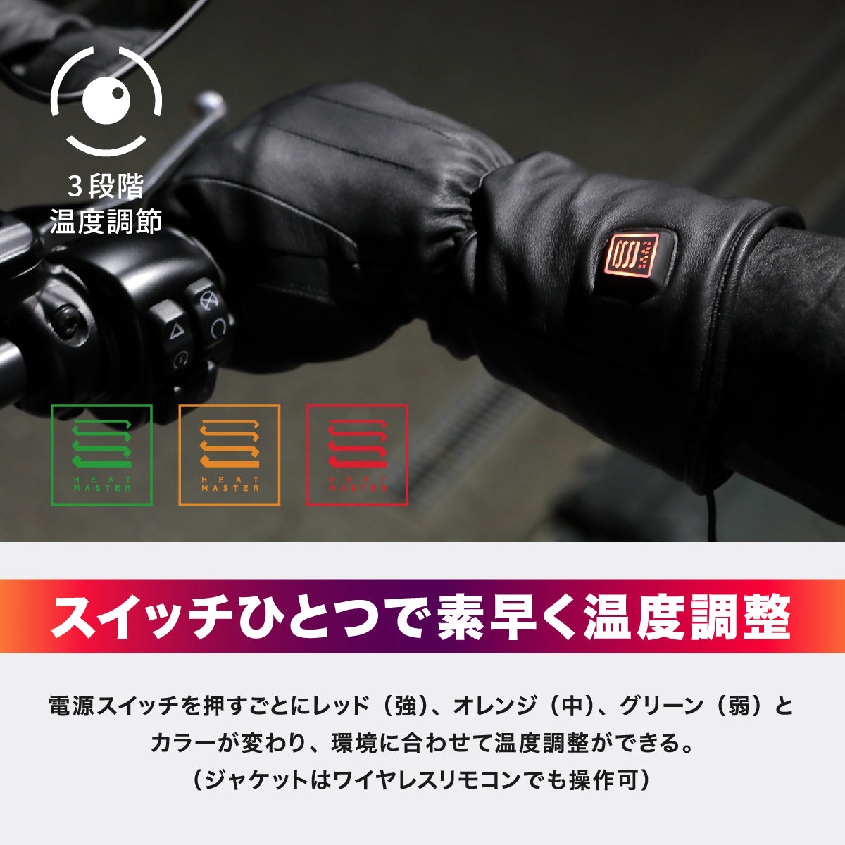 Heat Master 12Vヒートカーボン調スポーツグローブ LIDEF