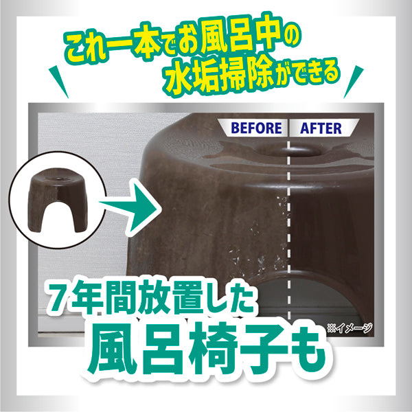 ファイナルシャイン 水垢ジェルパックスプレー - メディア 6