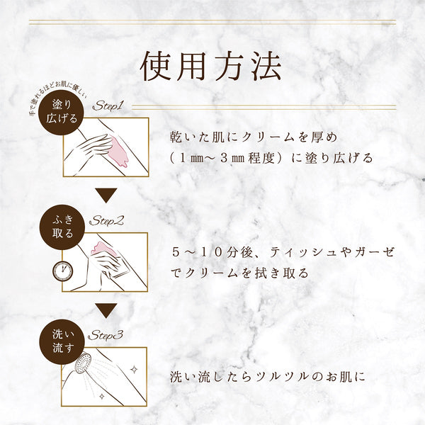スリンキータッチ セルフスパ 除毛クリーム メンズ - メディア 11