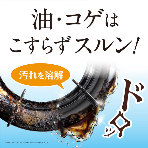 アブラトルネード 油・コゲ落とし剤 - メディア 3