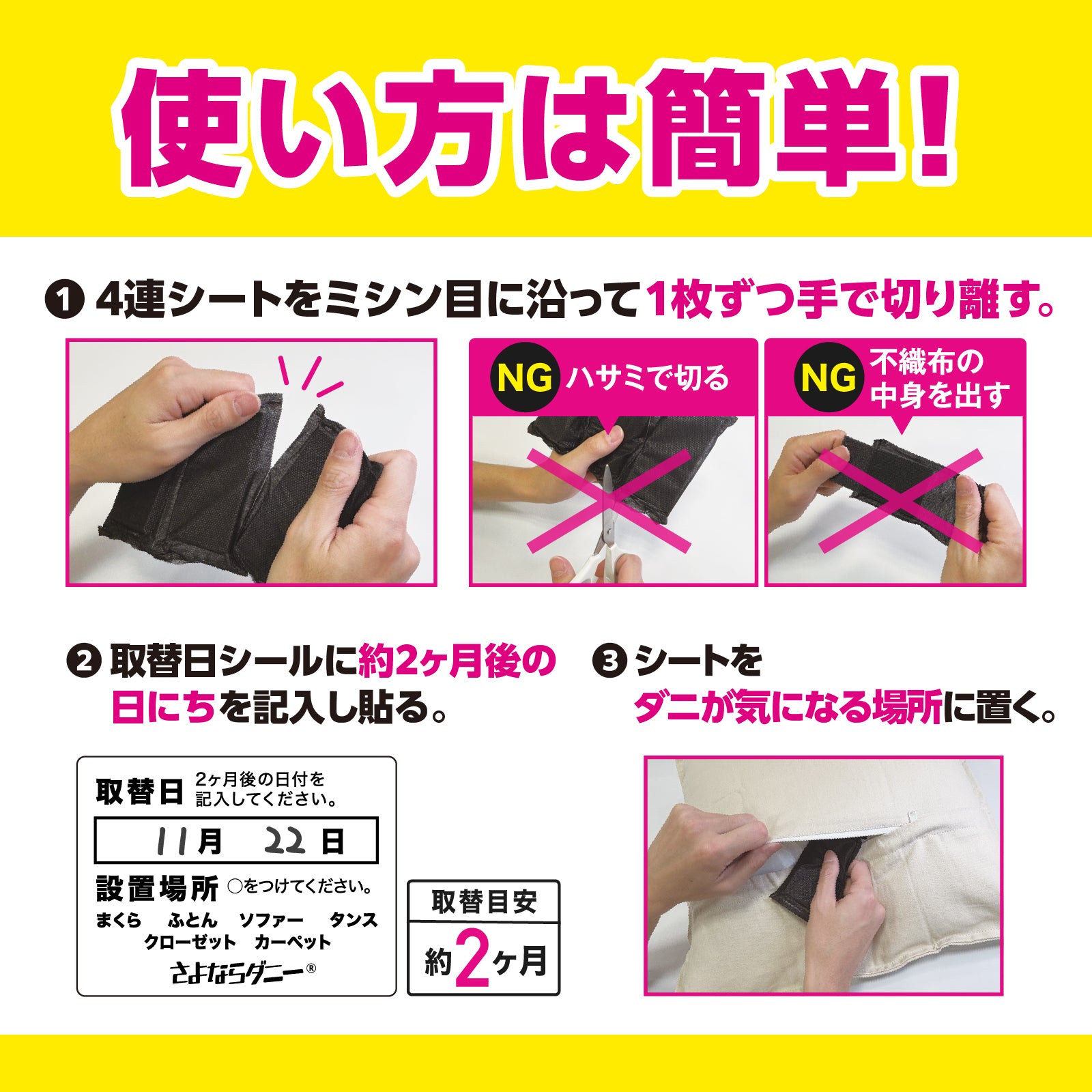 さよならダニーペット用 68個セット さよならダニーPET（ペット用） – さよならダニー