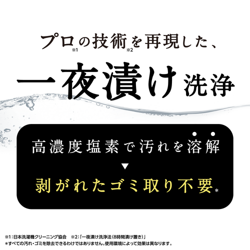 カビトルネード Premium 塩素系洗濯槽クリーナー - メディア 7