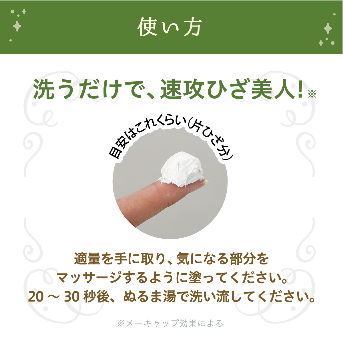 白ひざ姫