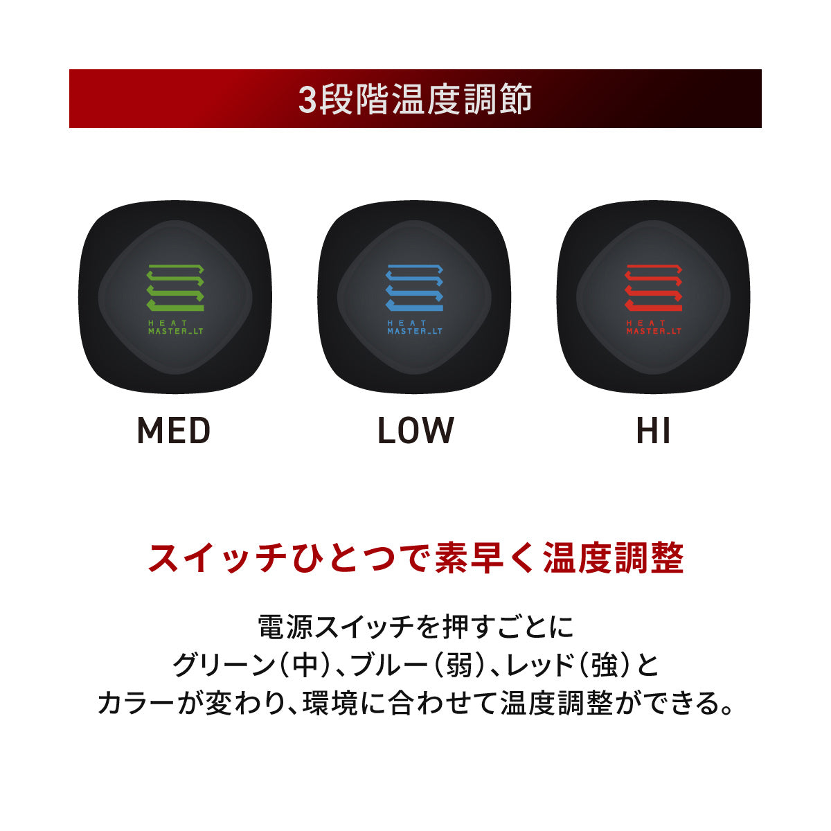 Heat Master 12Vヒートトゥウォーマー LTシリーズ LIDEF – LIBERTA