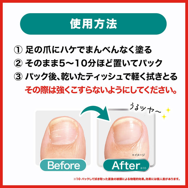 ベビーフット 足爪プロティンパック - メディア 9