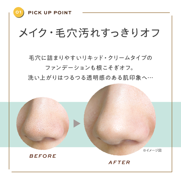 Santa Marche 薬用サンタマルシェ ディープクレンジング ホワイトティーの香り 400g - メディア 2
