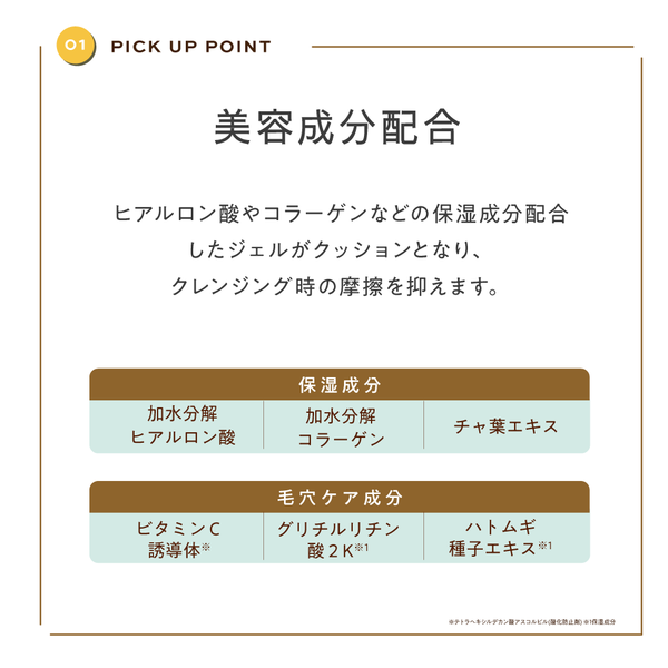 Santa Marche 薬用サンタマルシェ ディープクレンジング ホワイトティーの香り 400g - メディア 4
