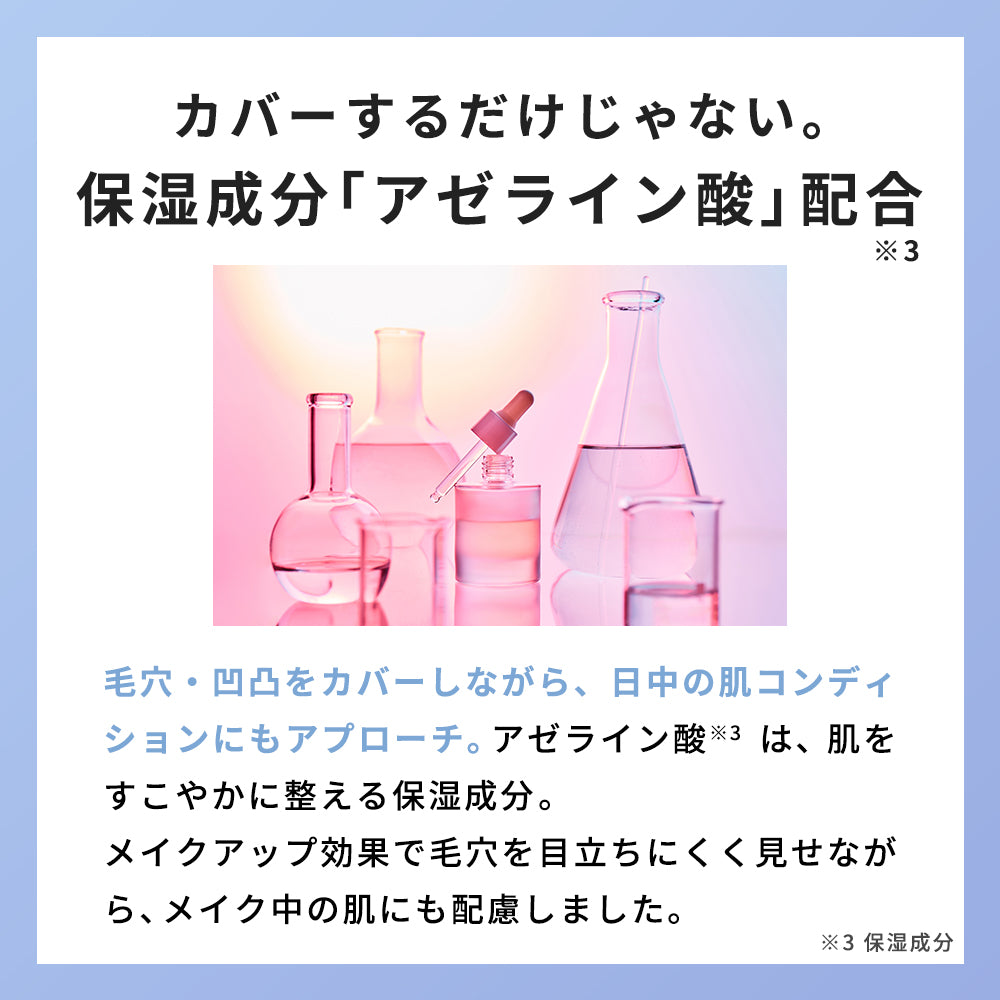 COSCOS ポアレスベース