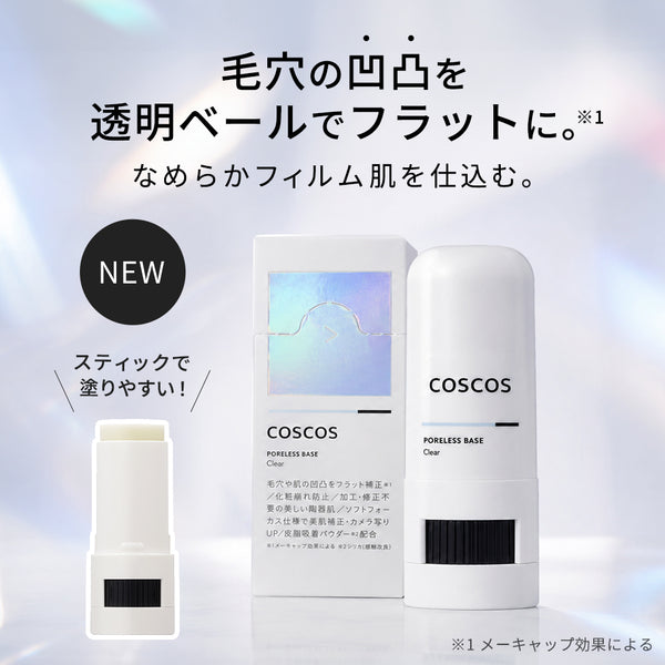COSCOS ポアレスベース - メディア 2