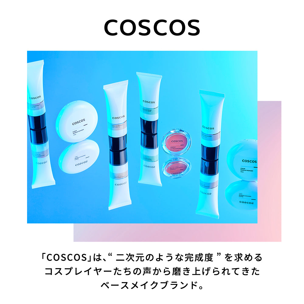 COSCOS ポアレスベース