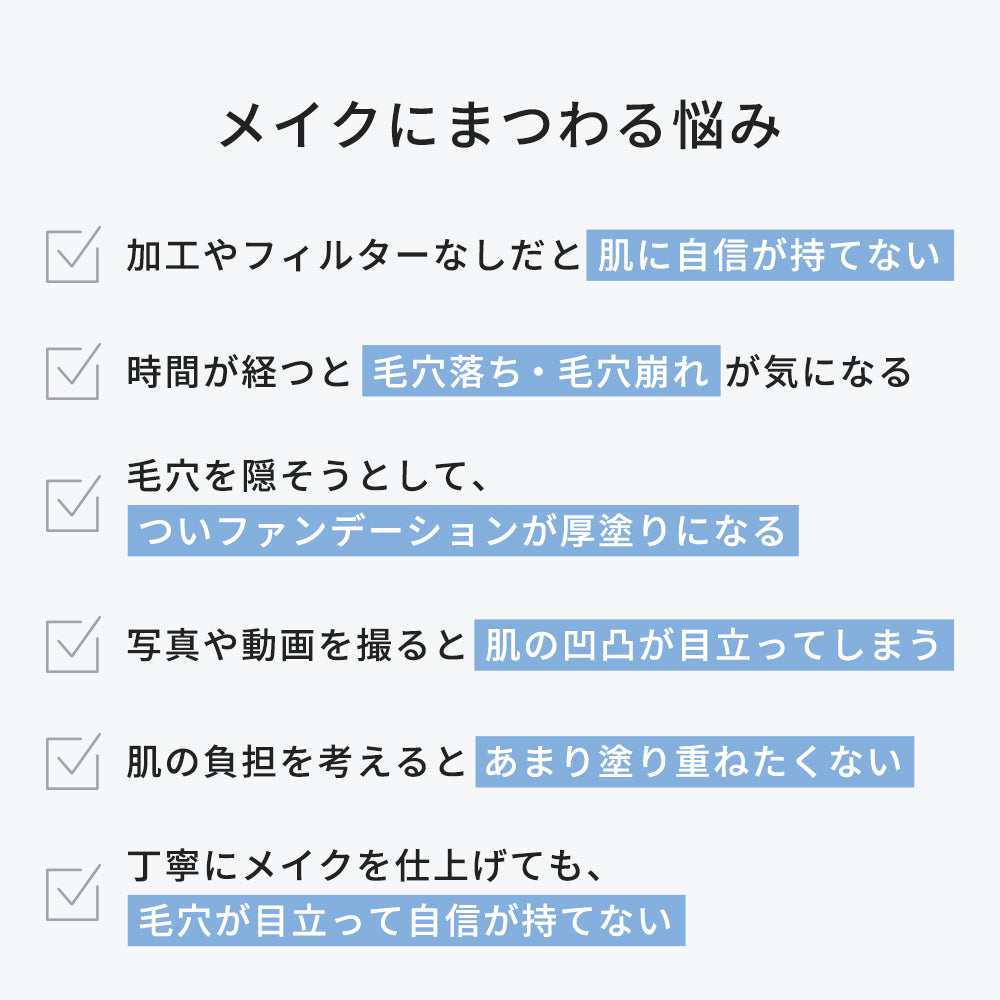 COSCOS ポアレスベース